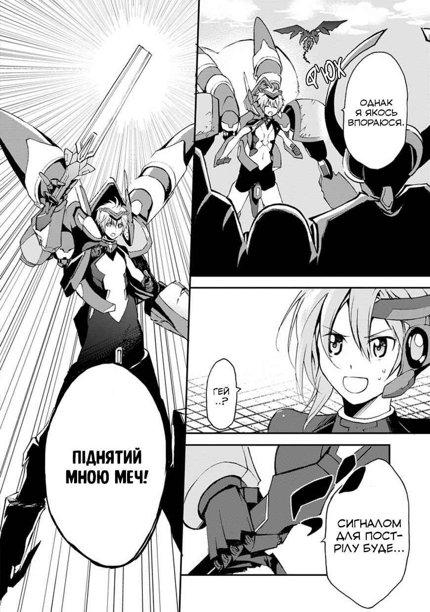 Saijaku Muhai no Bahamut Chapter 3 - Page 4