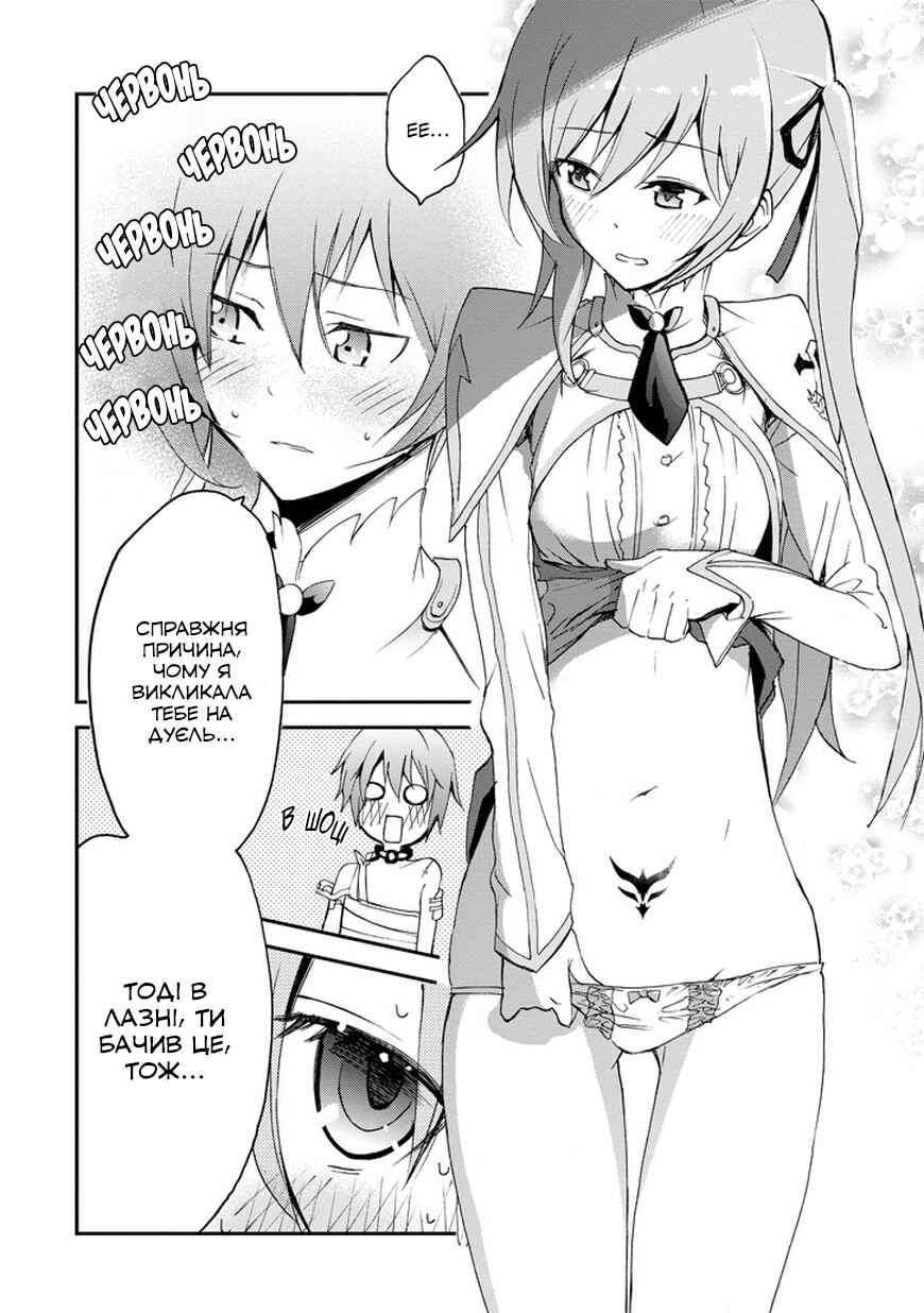 Saijaku Muhai no Bahamut Chapter 3 - Page 46