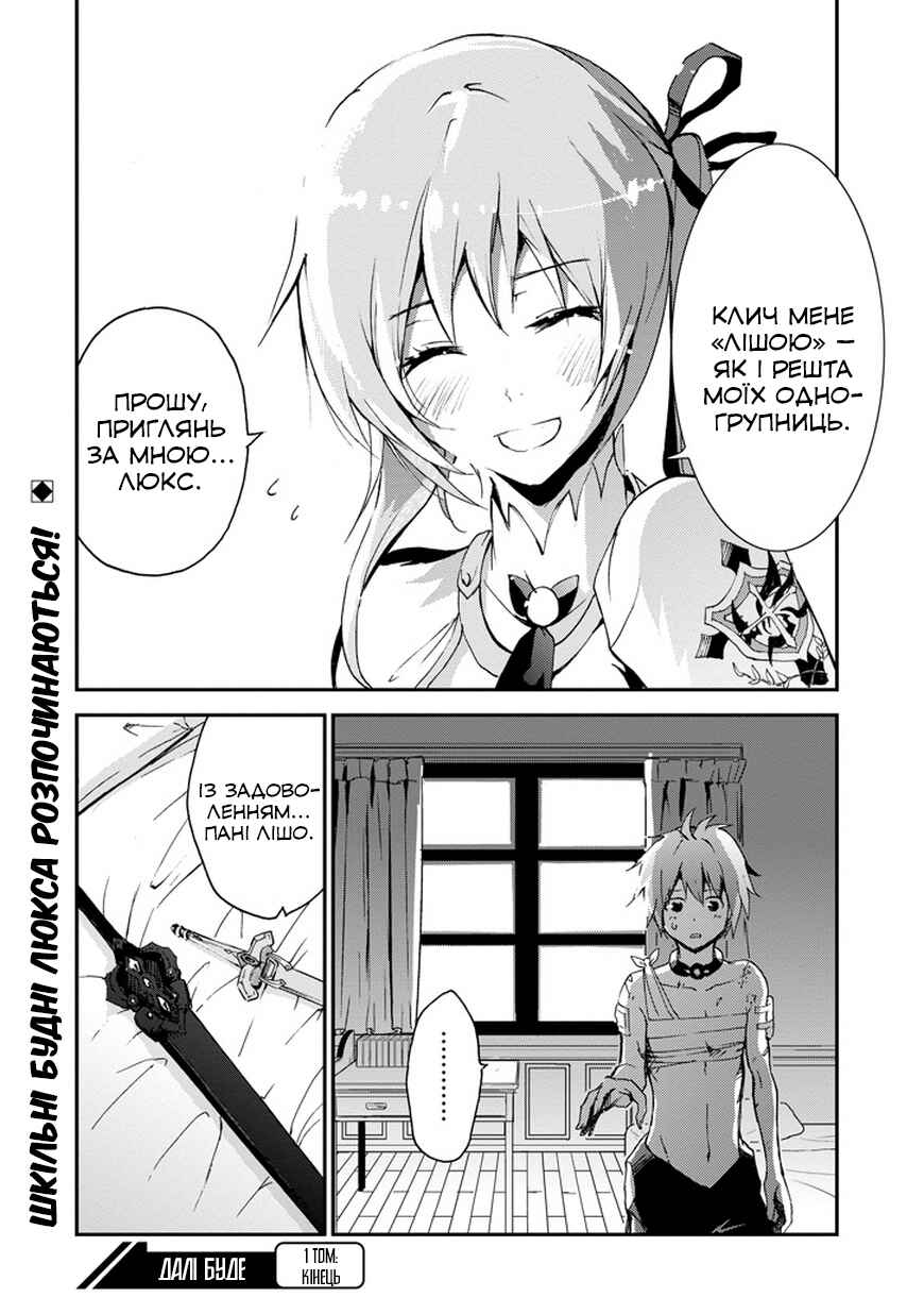 Saijaku Muhai no Bahamut Chapter 3 - Page 56