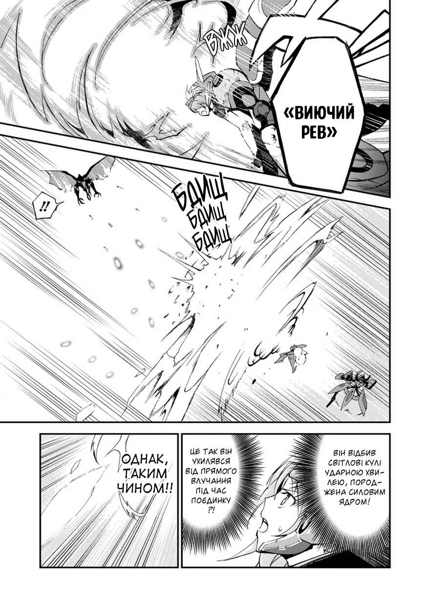 Saijaku Muhai no Bahamut Chapter 3 - Page 7