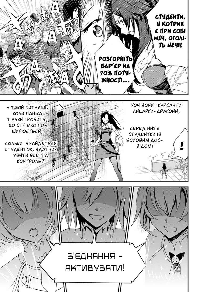Saijaku Muhai no Bahamut Chapter 3 - Page 9