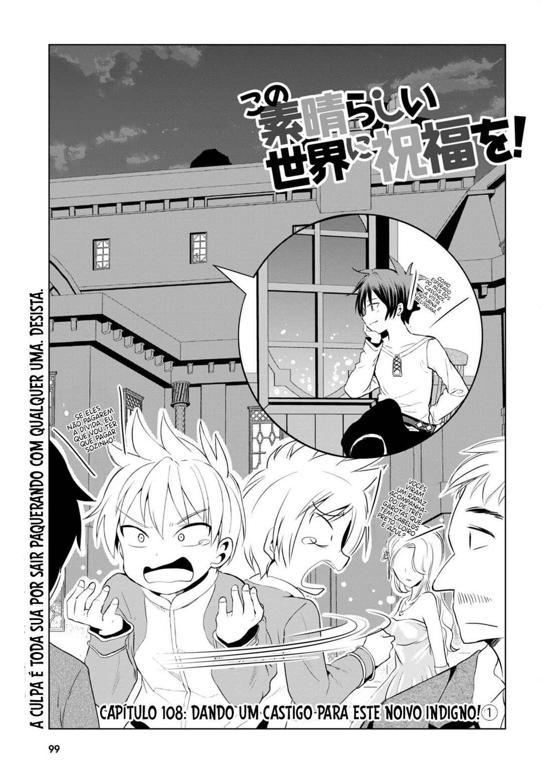 Kono Subarashii Sekai ni Shukufuku o! Chapter 108 - Page 2