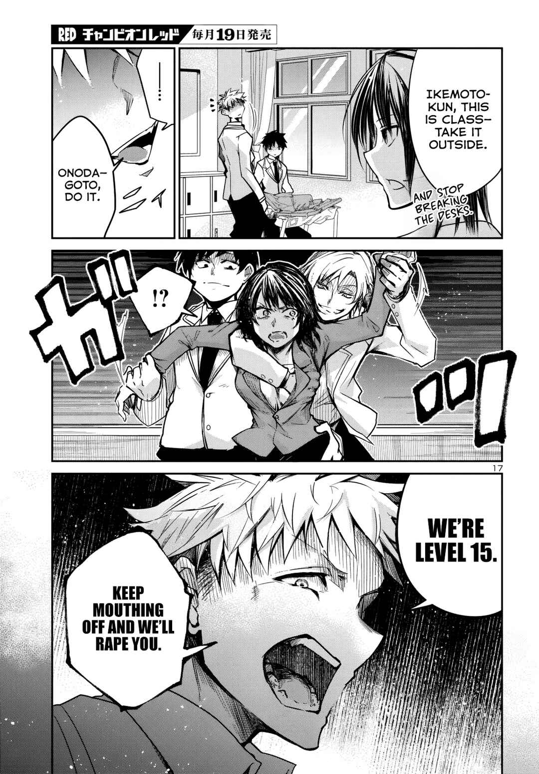 Dungeon ga Arawarete 5-nen, 15-sai de Dungeon ni Idomu Koto ni Shita. Chapter 16 - Page 18