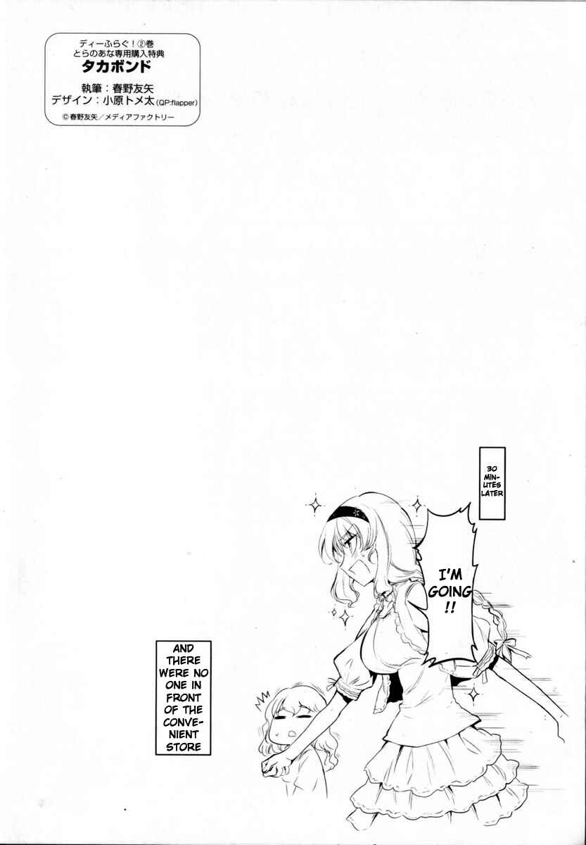 D-Frag! Chapter 14.5 - Page 8