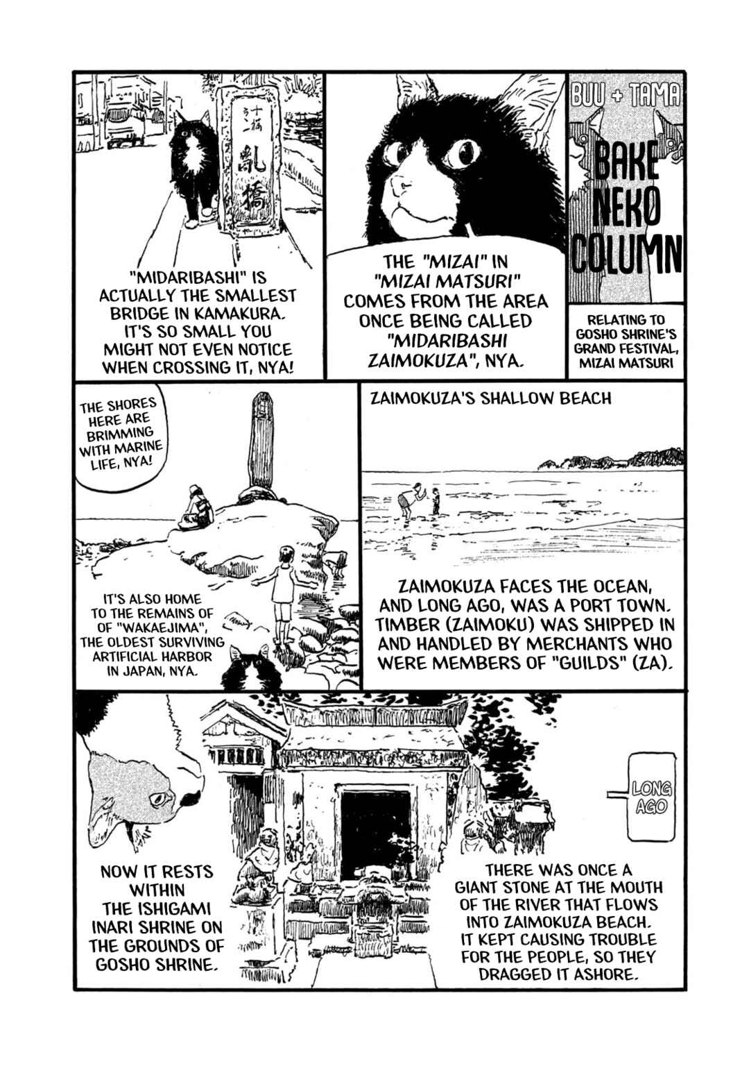 Kamakura Bakeneko Club Chapter 16.5 - Page 1