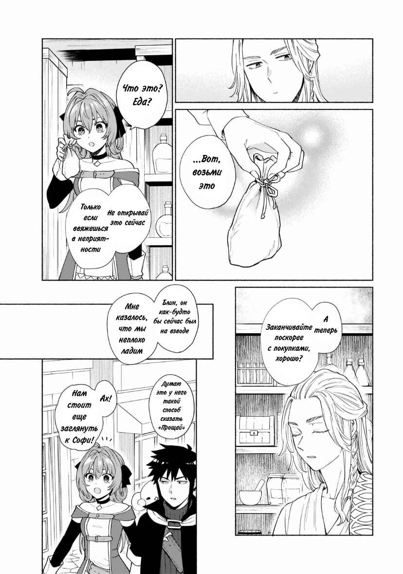 Tensei Shitara Ore ga Heroine de Aitsu ga Yuusha Datta Chapter 41 - Page 7