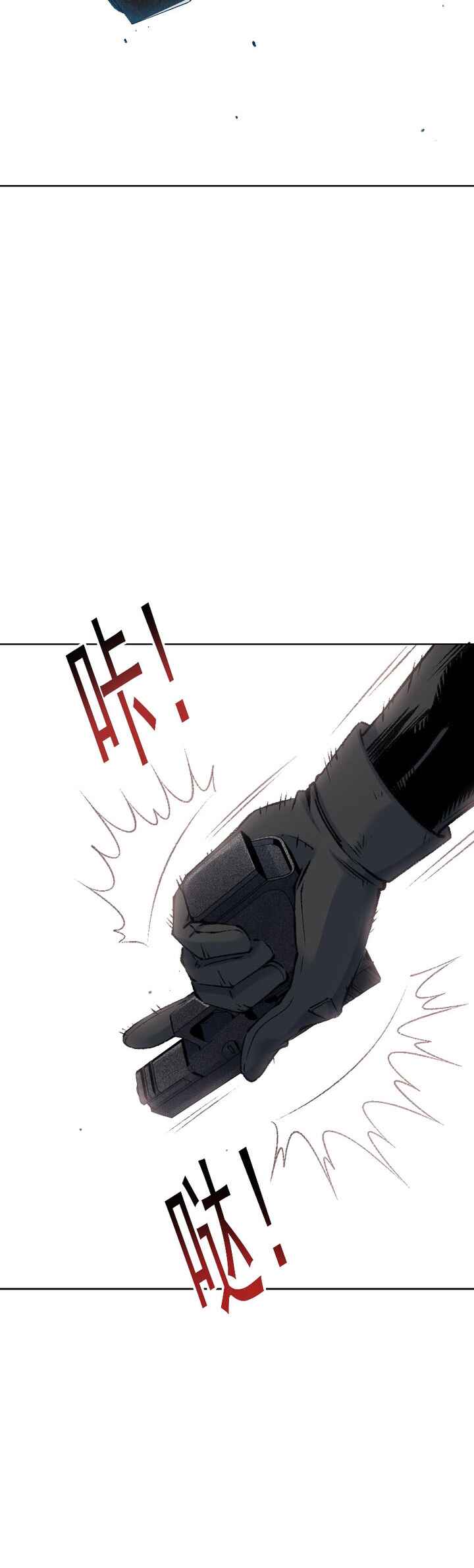 Eternal Club Chapter 256 - Page 11