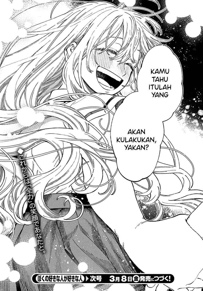 Boku no Suki na Hito ga Suki na Hito Chapter 14 - Page 31