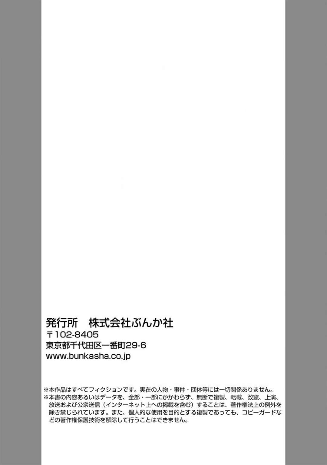 Mitsuya Sensei no Keikakuteki na Edzuke Chapter 11 - Page 28