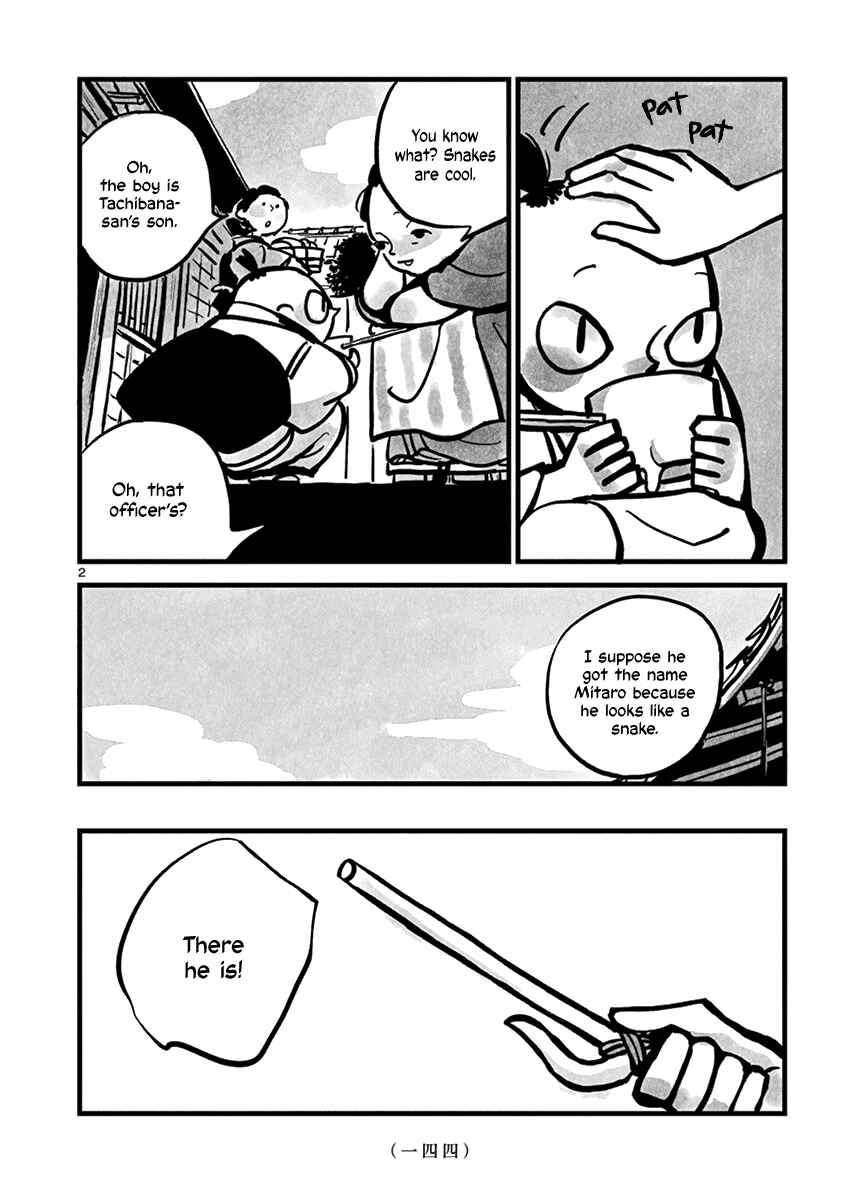 Kozure Doushin Chapter 17 - Page 3