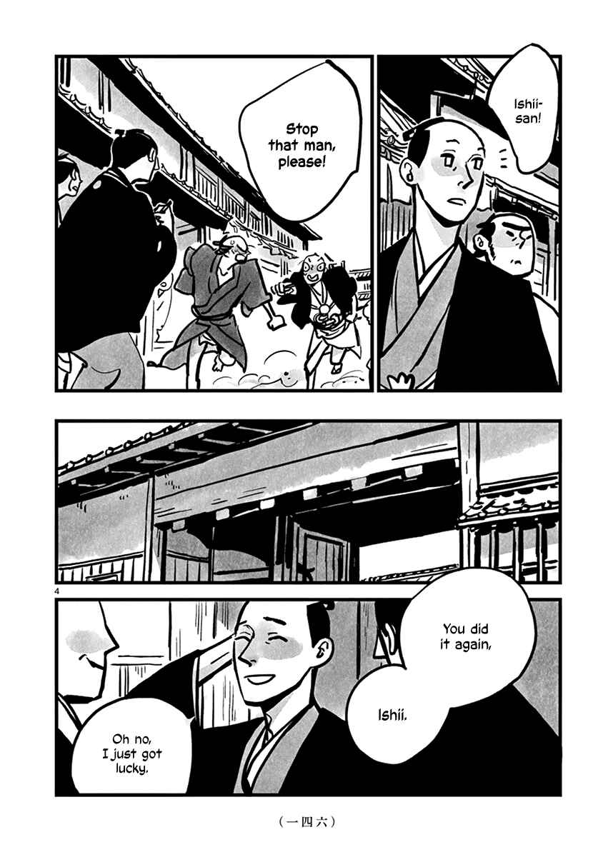 Kozure Doushin Chapter 17 - Page 5
