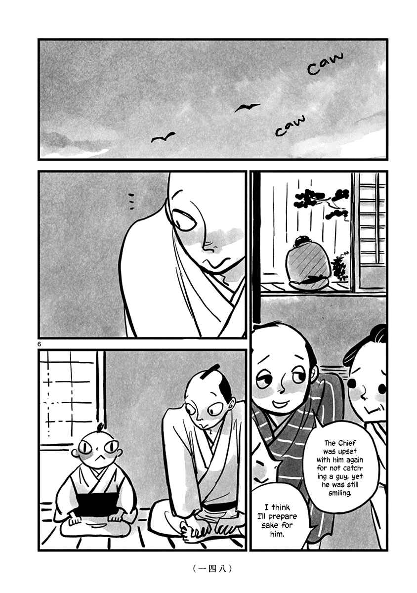 Kozure Doushin Chapter 17 - Page 7
