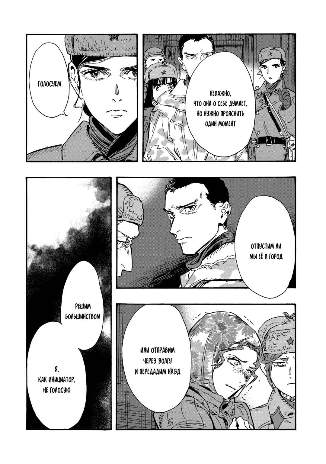 Doushi Shoujo yo, Teki wo Ute Chapter 13 - Page 12