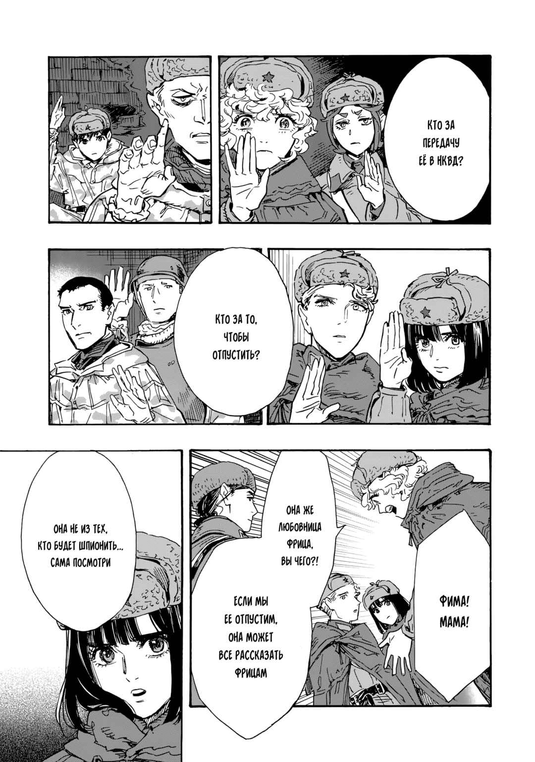 Doushi Shoujo yo, Teki wo Ute Chapter 13 - Page 13