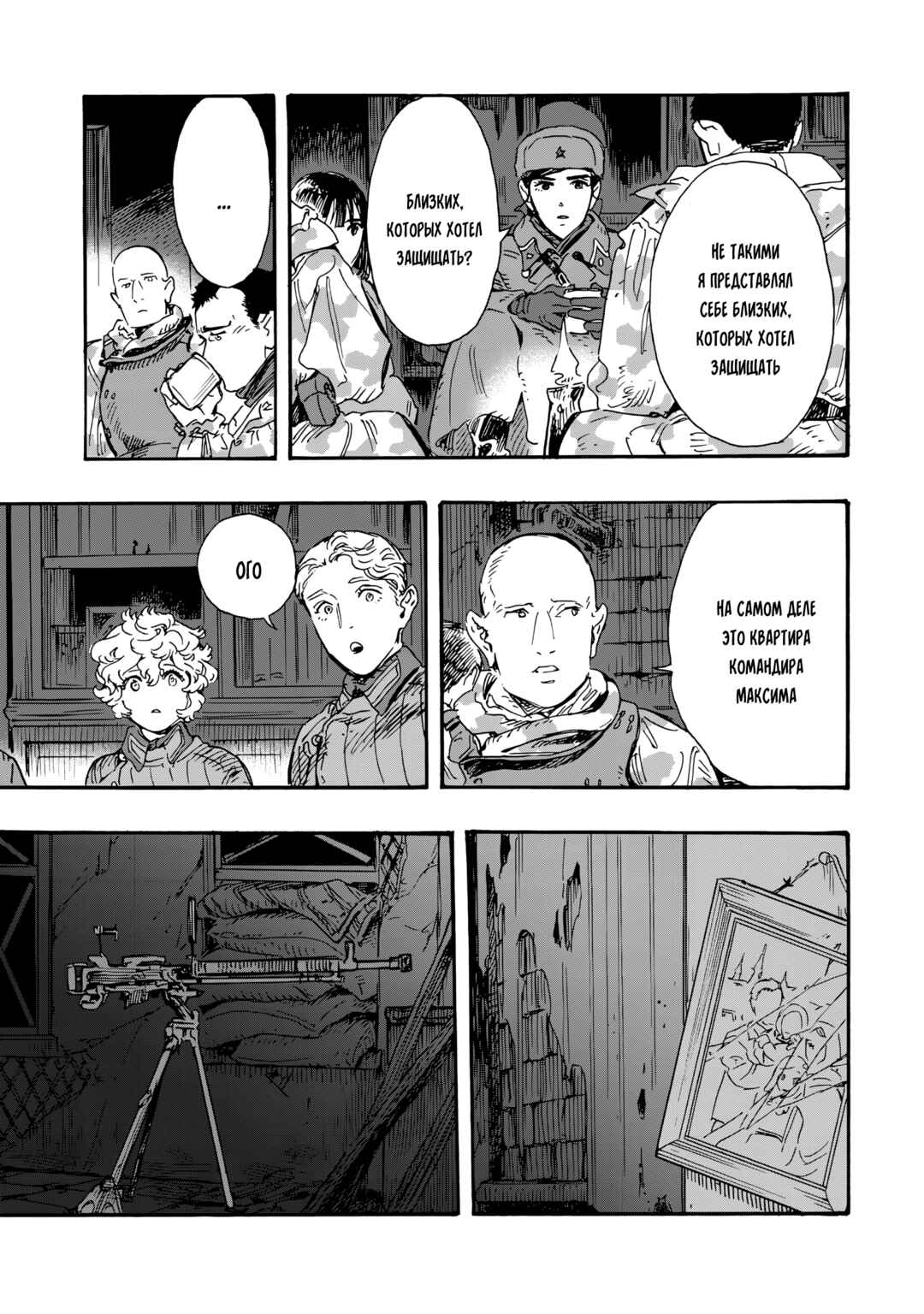 Doushi Shoujo yo, Teki wo Ute Chapter 13 - Page 23