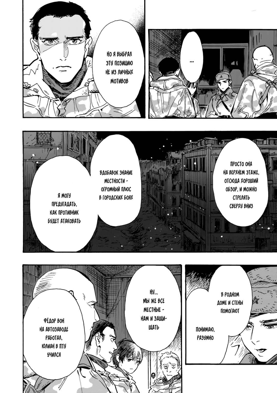 Doushi Shoujo yo, Teki wo Ute Chapter 13 - Page 24
