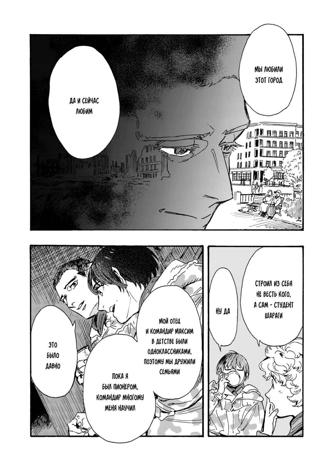 Doushi Shoujo yo, Teki wo Ute Chapter 13 - Page 25
