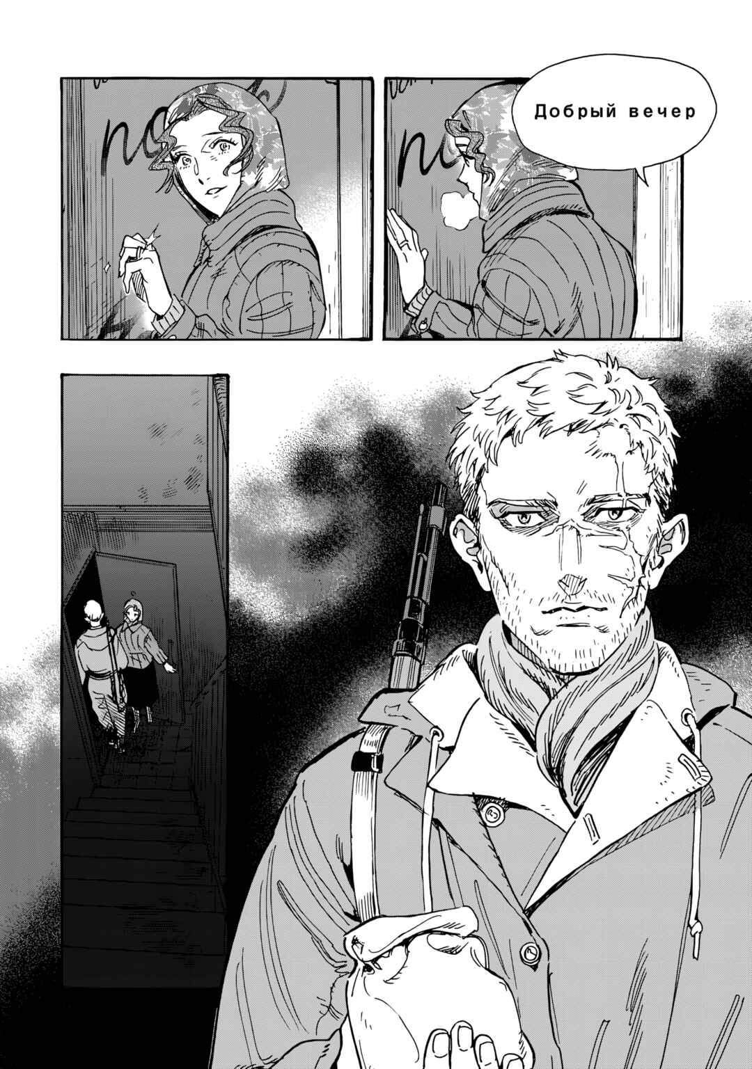 Doushi Shoujo yo, Teki wo Ute Chapter 13 - Page 34