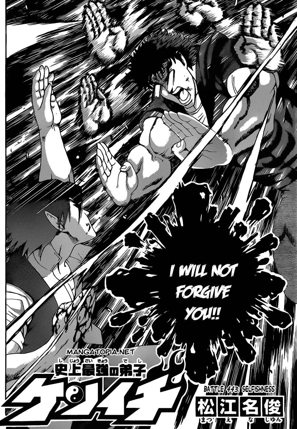 Shijou Saikyou no Deshi Kenichi Chapter 443 - Page 2