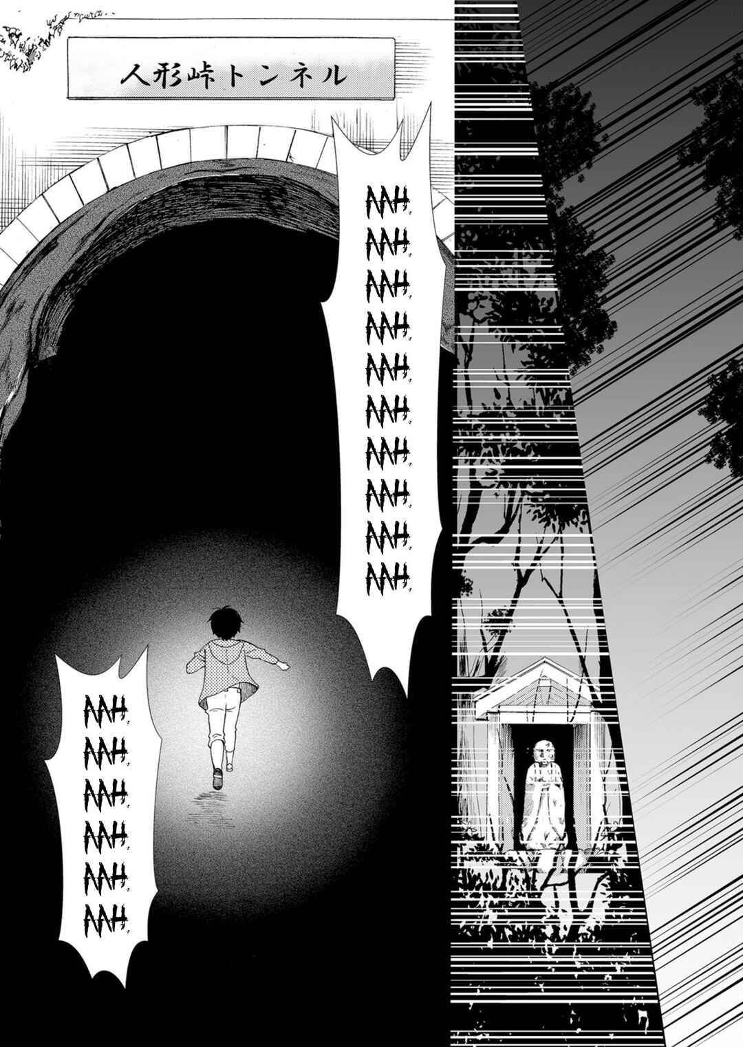 Ningyou Touge Chapter 51 - Page 19
