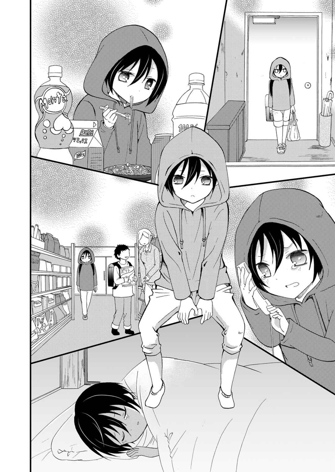 Ningyou Touge Chapter 51 - Page 5
