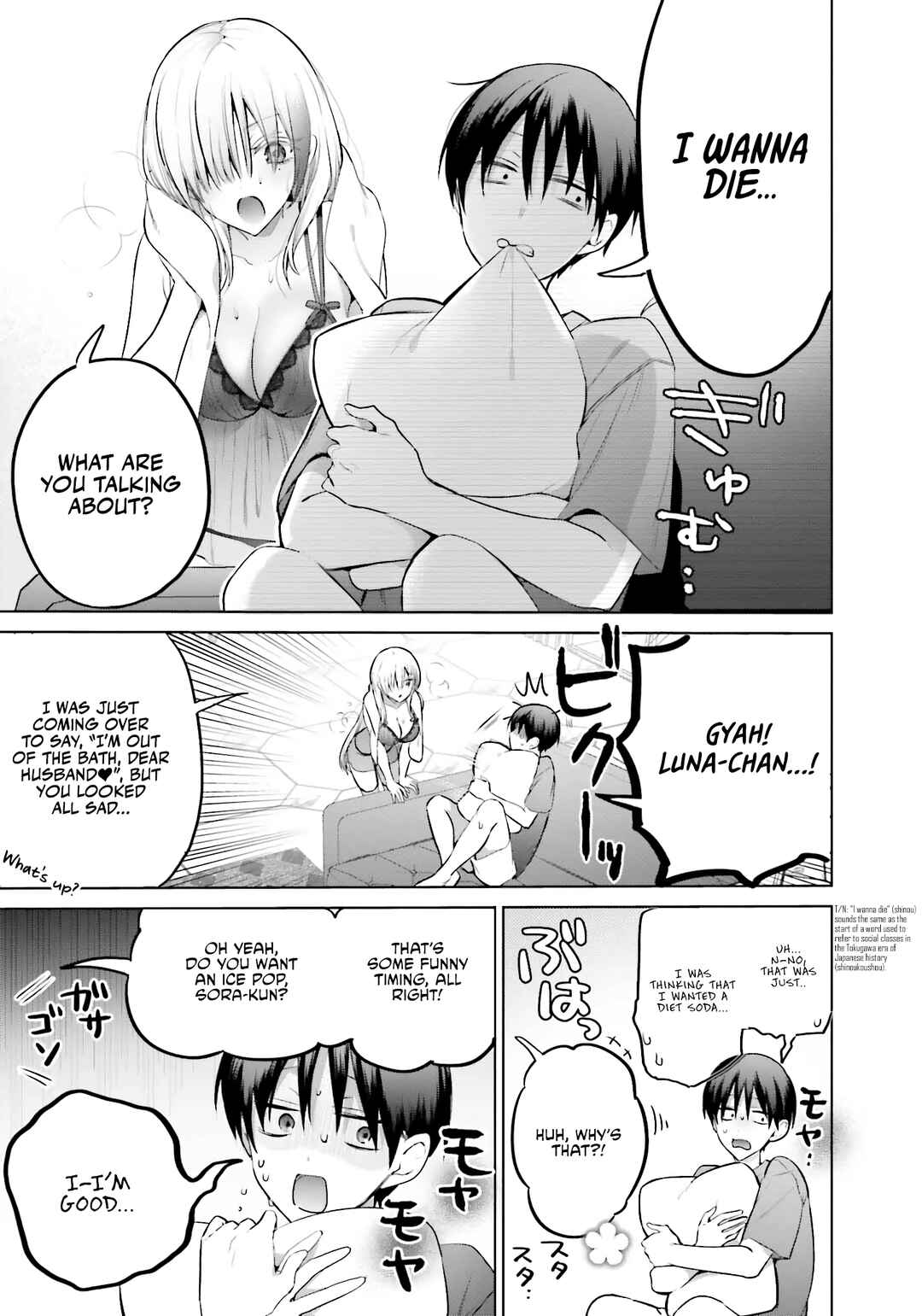 Boku to Gal ga Fuufu ni Naru made Chapter 14 - Page 4