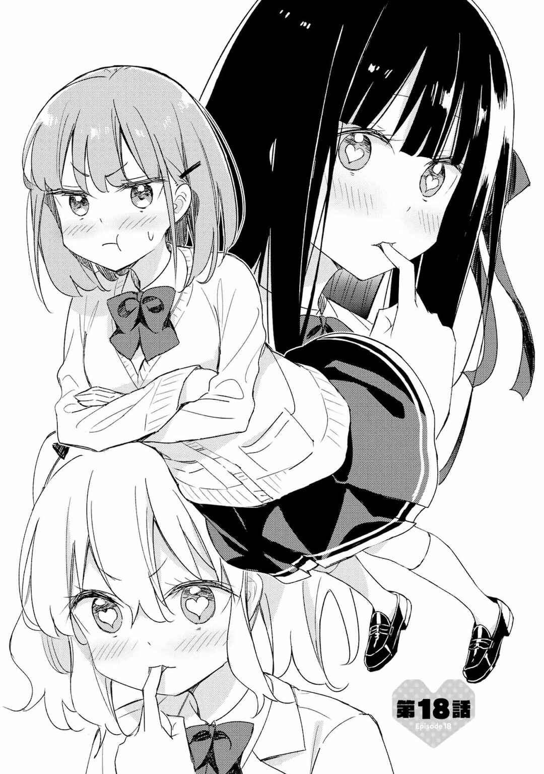 Amaesasete Hinamori-san! Chapter 18 - Page 3