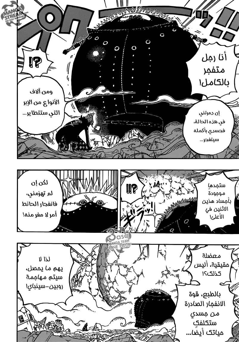 One Piece Chapter 773 - Page 10