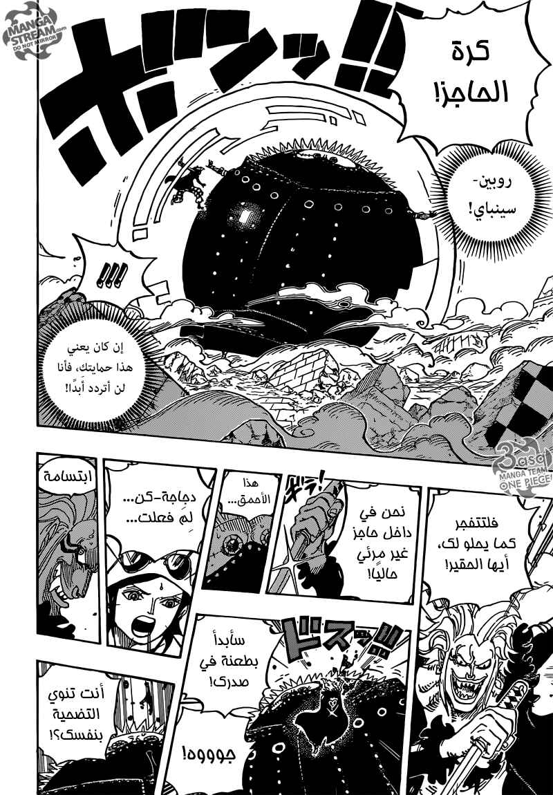 One Piece Chapter 773 - Page 12