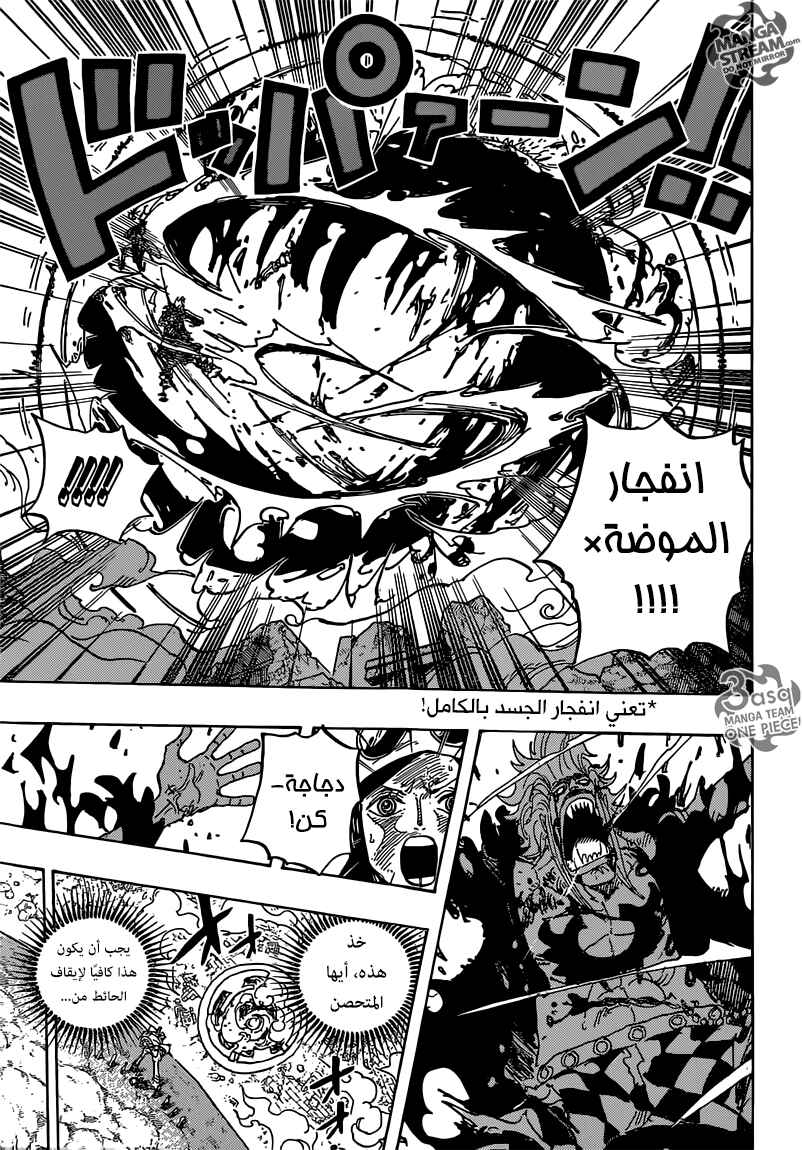 One Piece Chapter 773 - Page 13