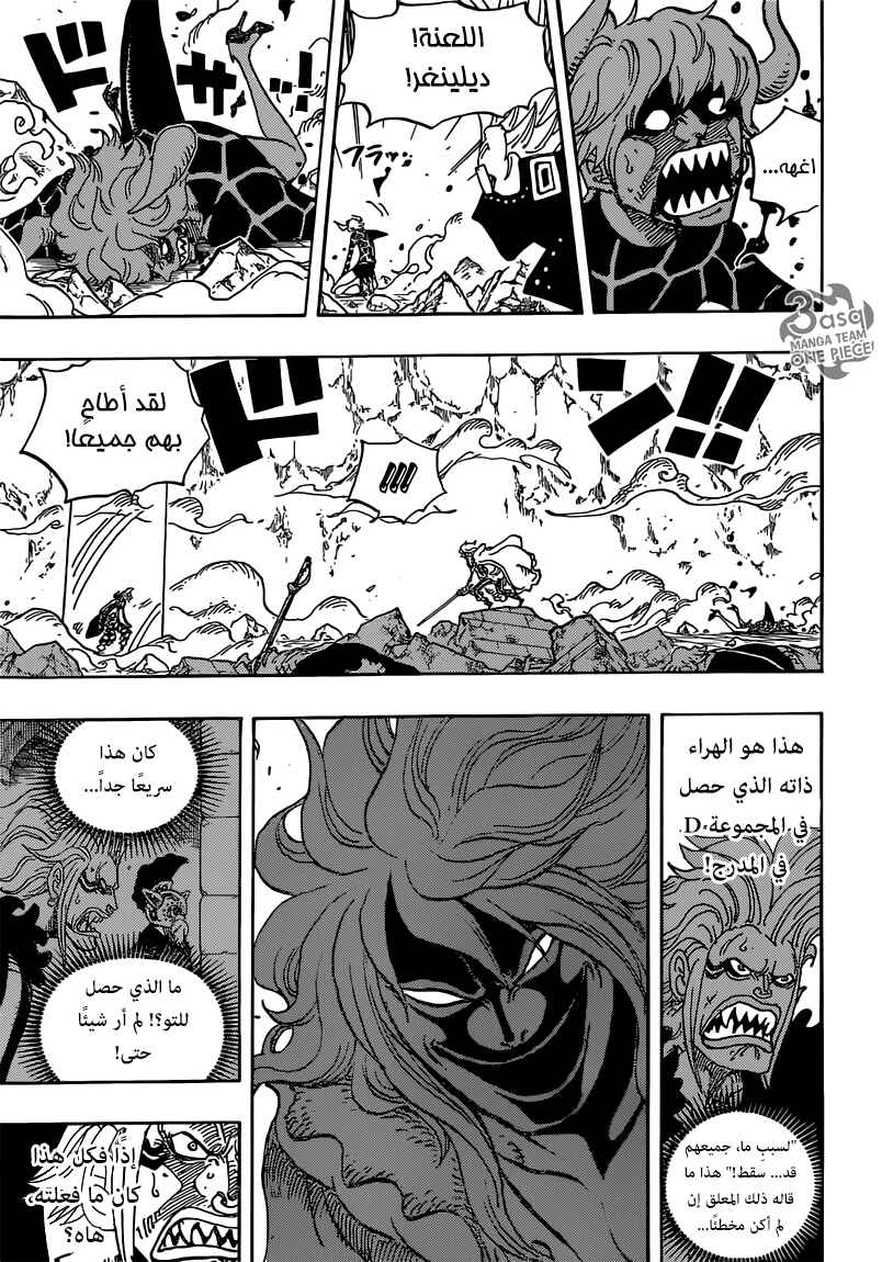 One Piece Chapter 773 - Page 3