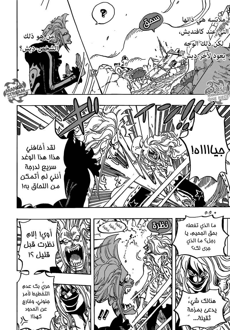 One Piece Chapter 773 - Page 4