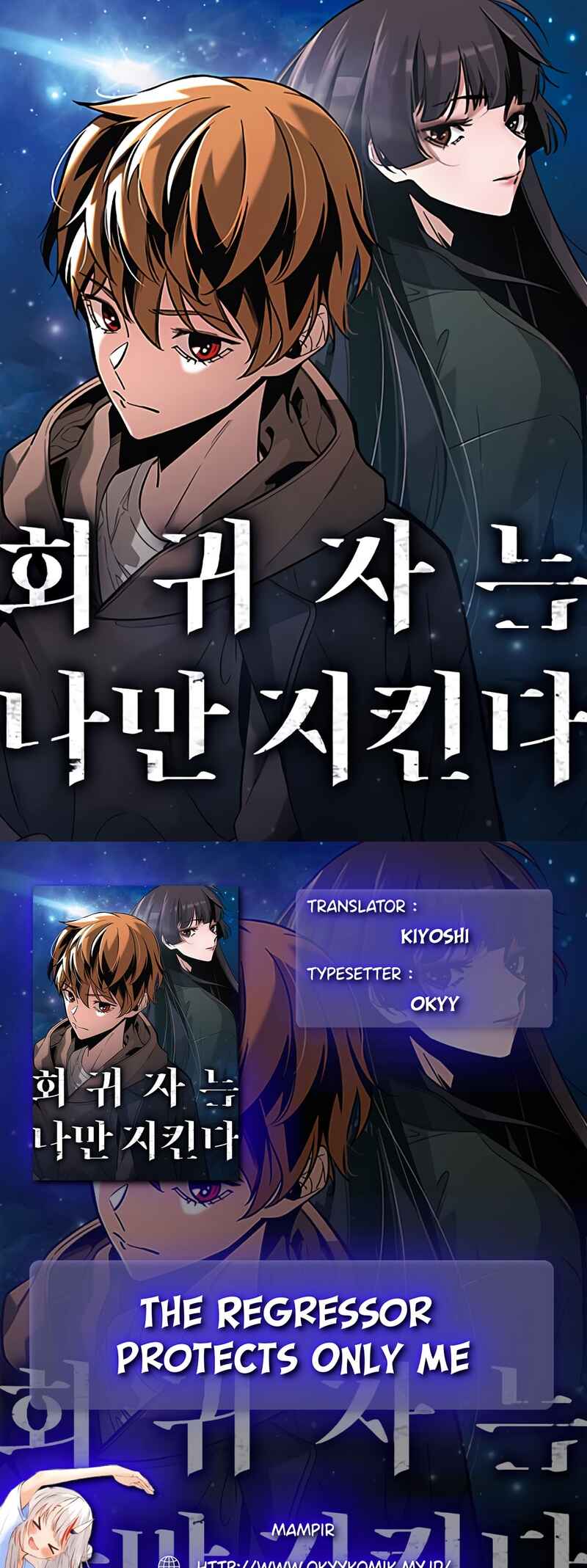 Hoegwijaneun Na man Jikinda Chapter 2 - Page 1