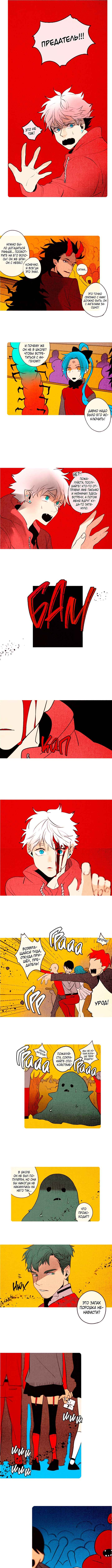 Demons Can't Be Pretty Chapter 92 - Page 1