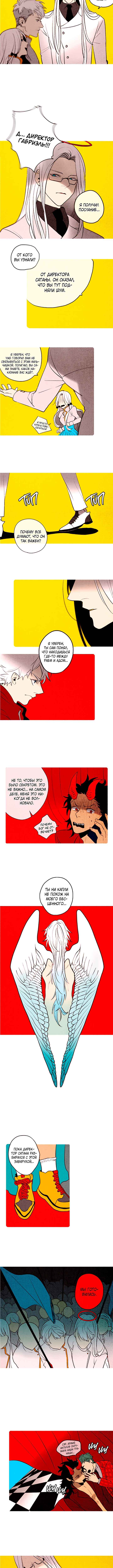 Demons Can't Be Pretty Chapter 92 - Page 3