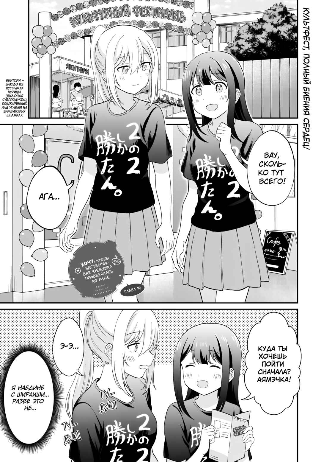 Shy na Ano Ko ni Natsukaretai Chapter 14 - Page 1