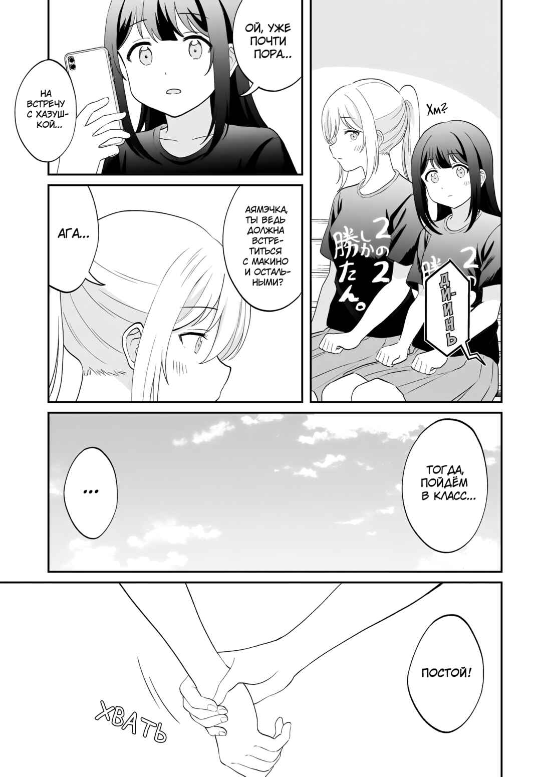 Shy na Ano Ko ni Natsukaretai Chapter 14 - Page 17