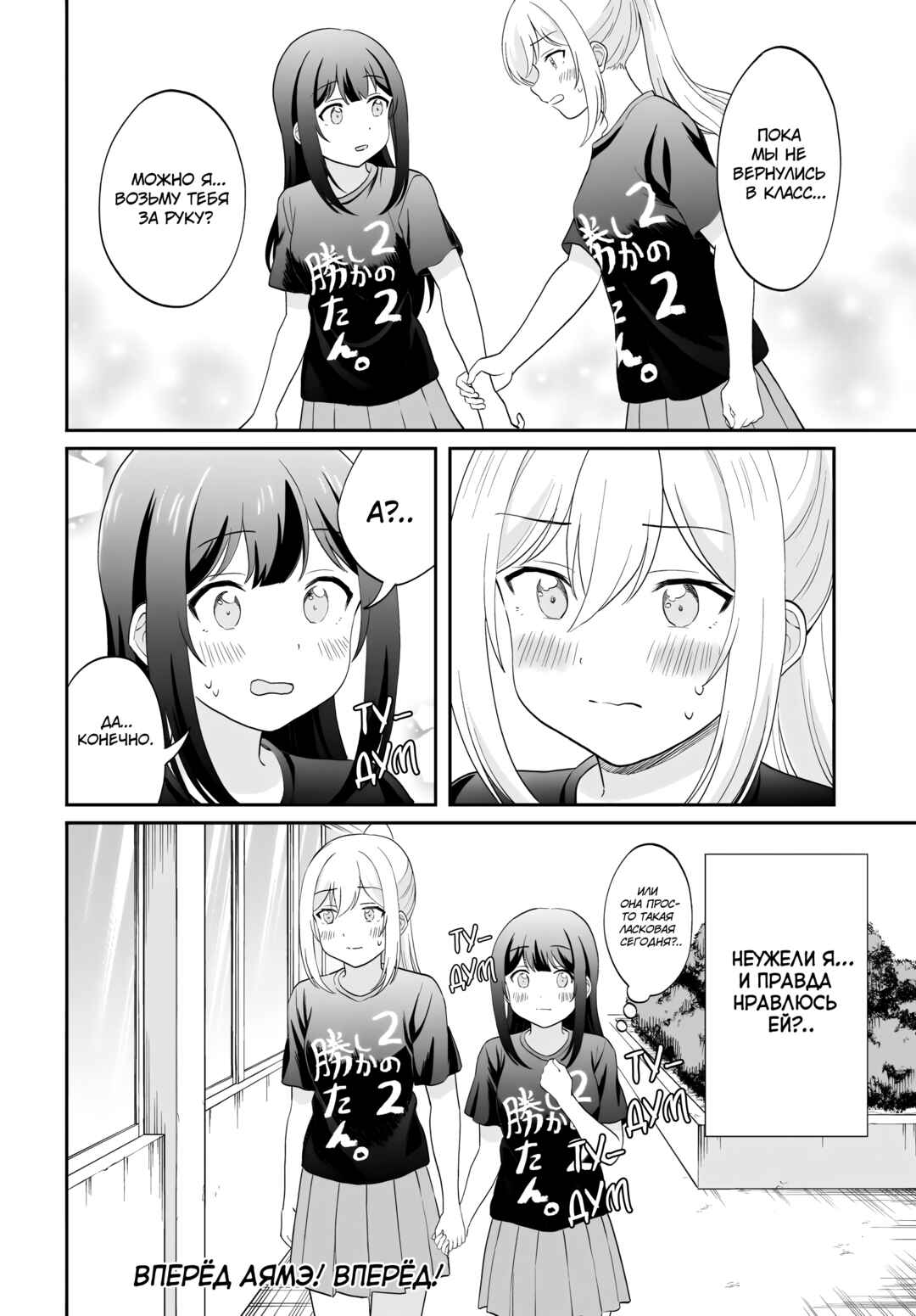 Shy na Ano Ko ni Natsukaretai Chapter 14 - Page 18