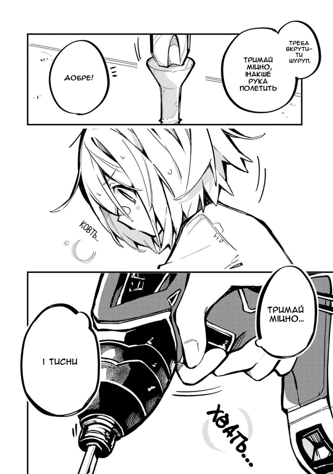 Do It Yourself!! Chapter 2 - Page 12