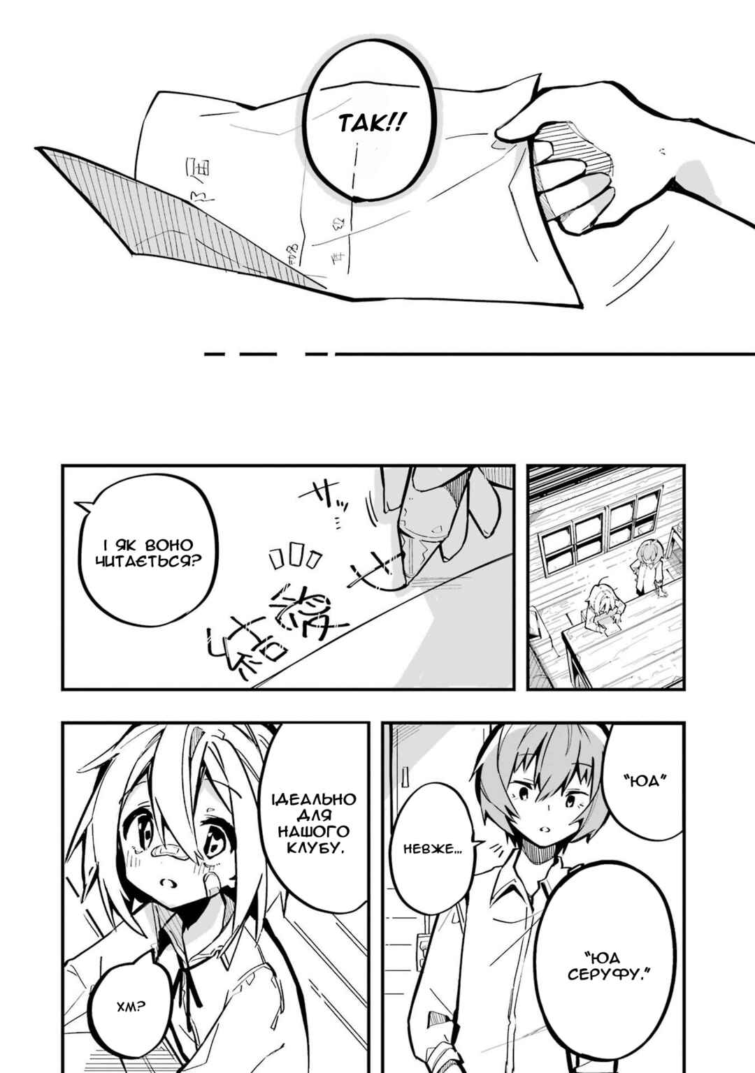 Do It Yourself!! Chapter 2 - Page 32