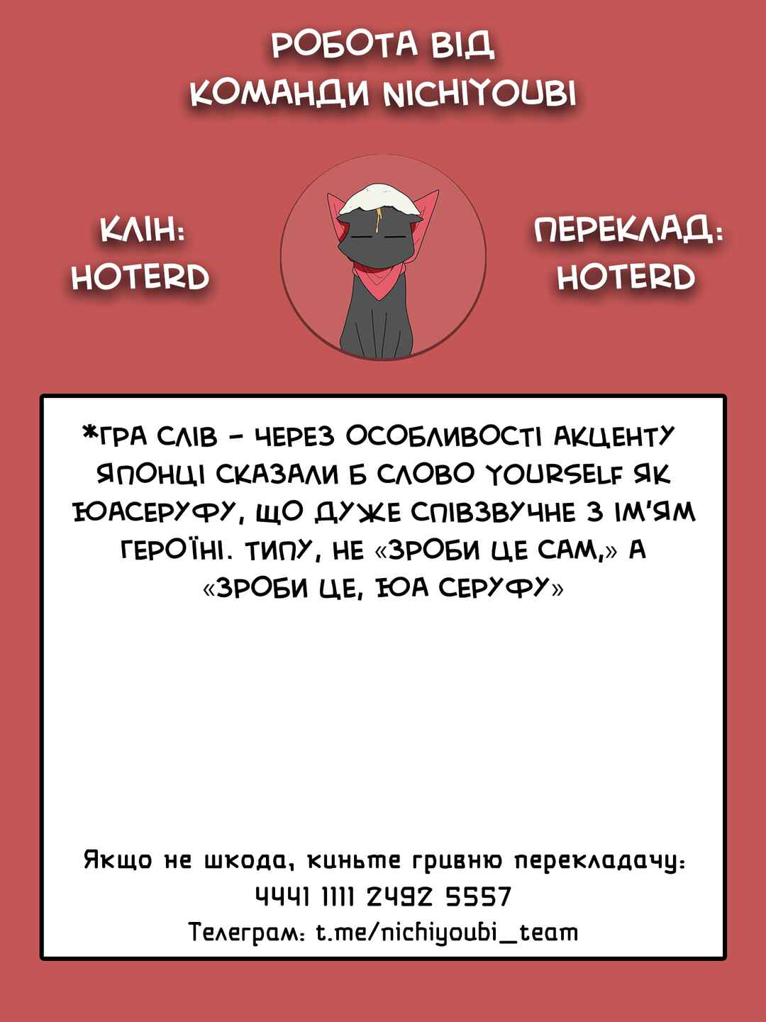 Do It Yourself!! Chapter 2 - Page 37