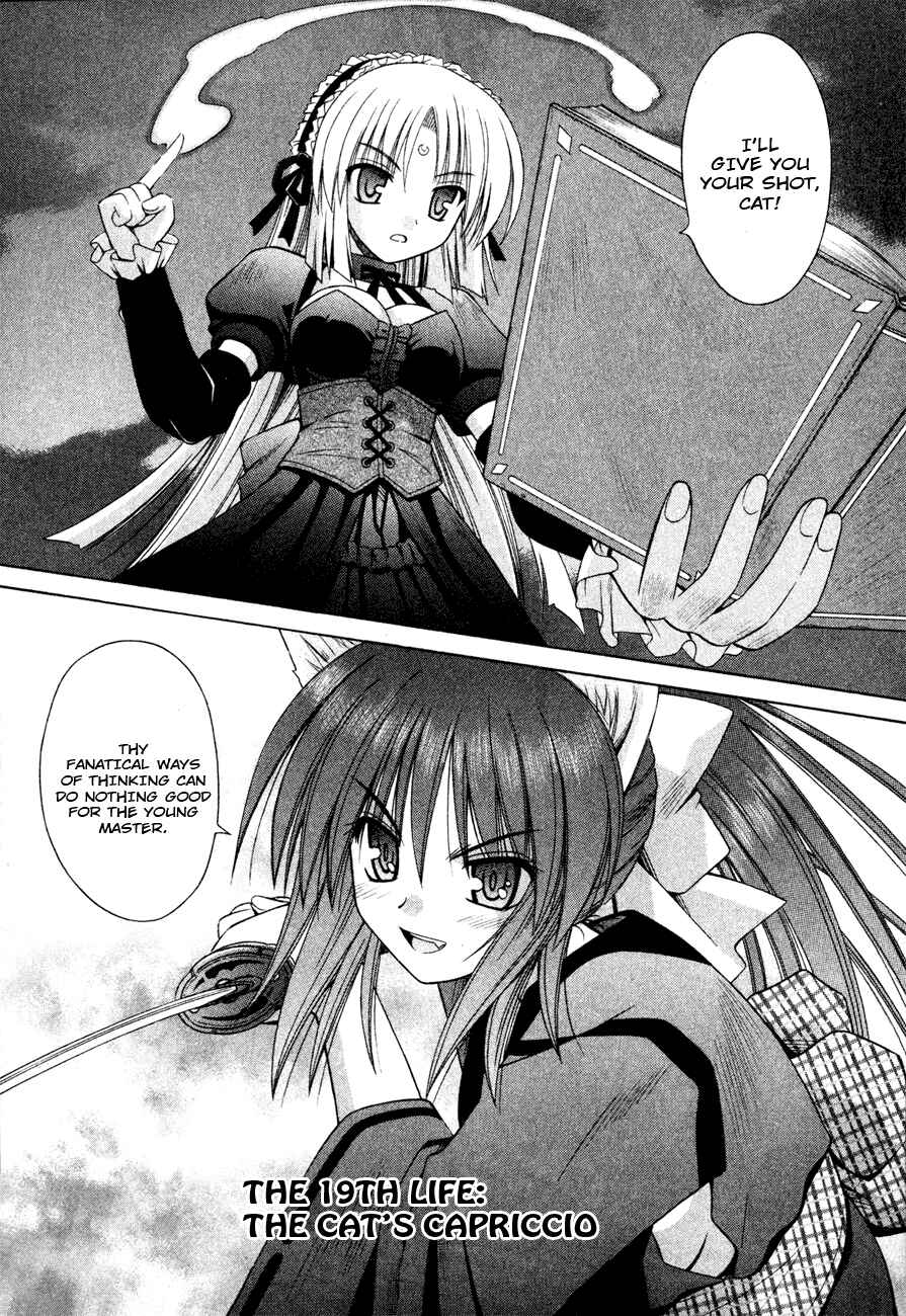 Omamori Himari Chapter 19 - Page 8