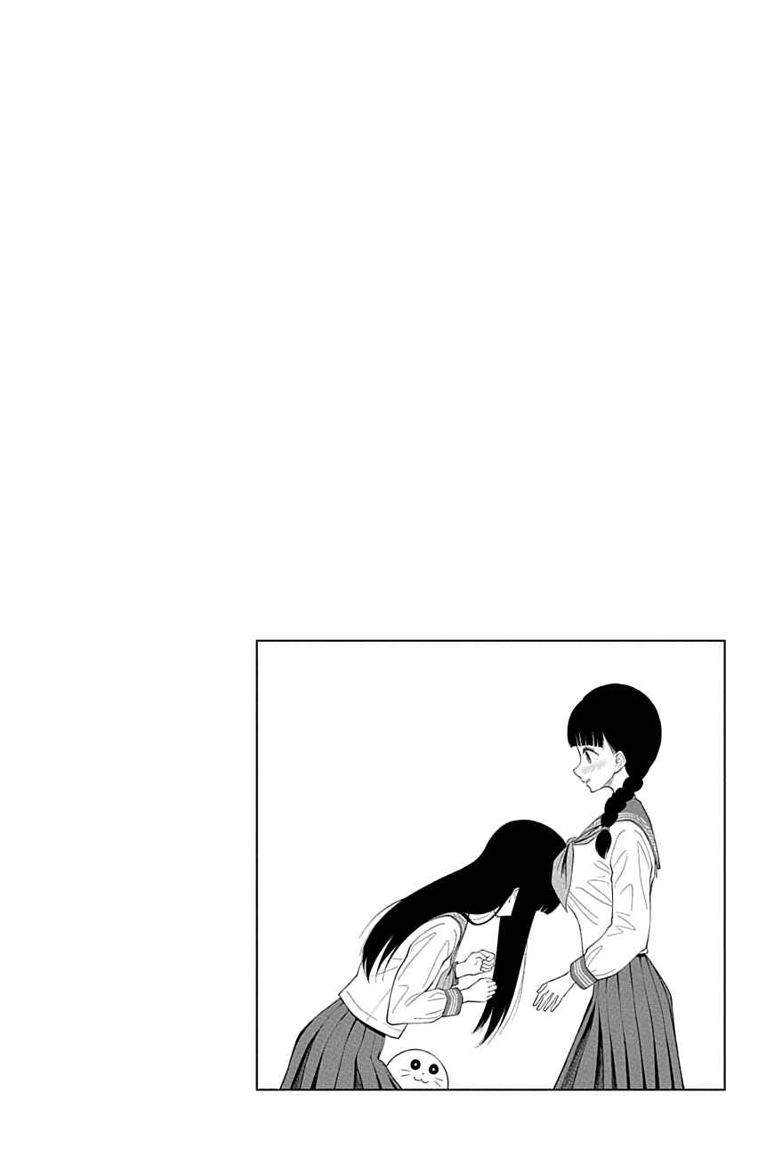 Yuugai Shitei Doukyuusei Chapter 49 - Page 12