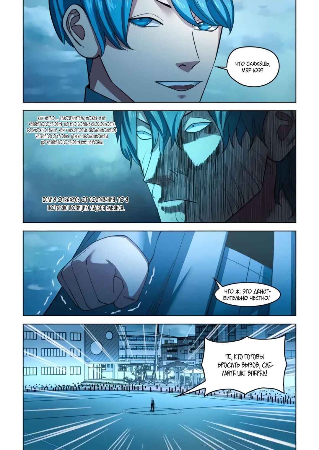Mòshì Fánrén Chapter 542 - Page 12