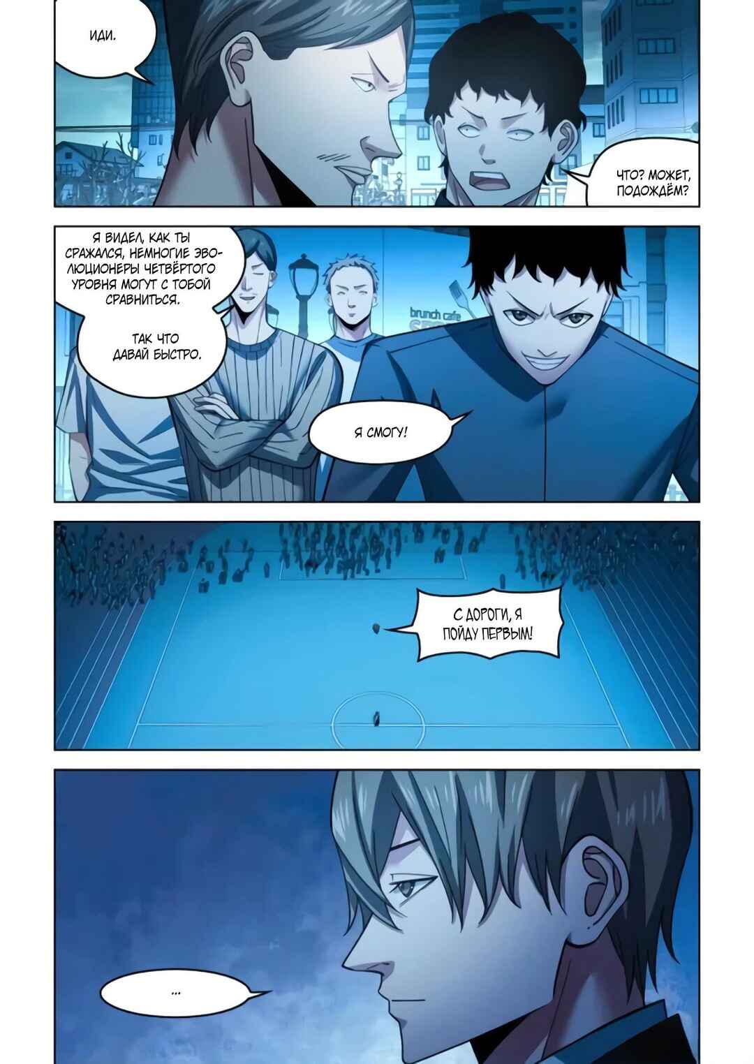 Mòshì Fánrén Chapter 542 - Page 13