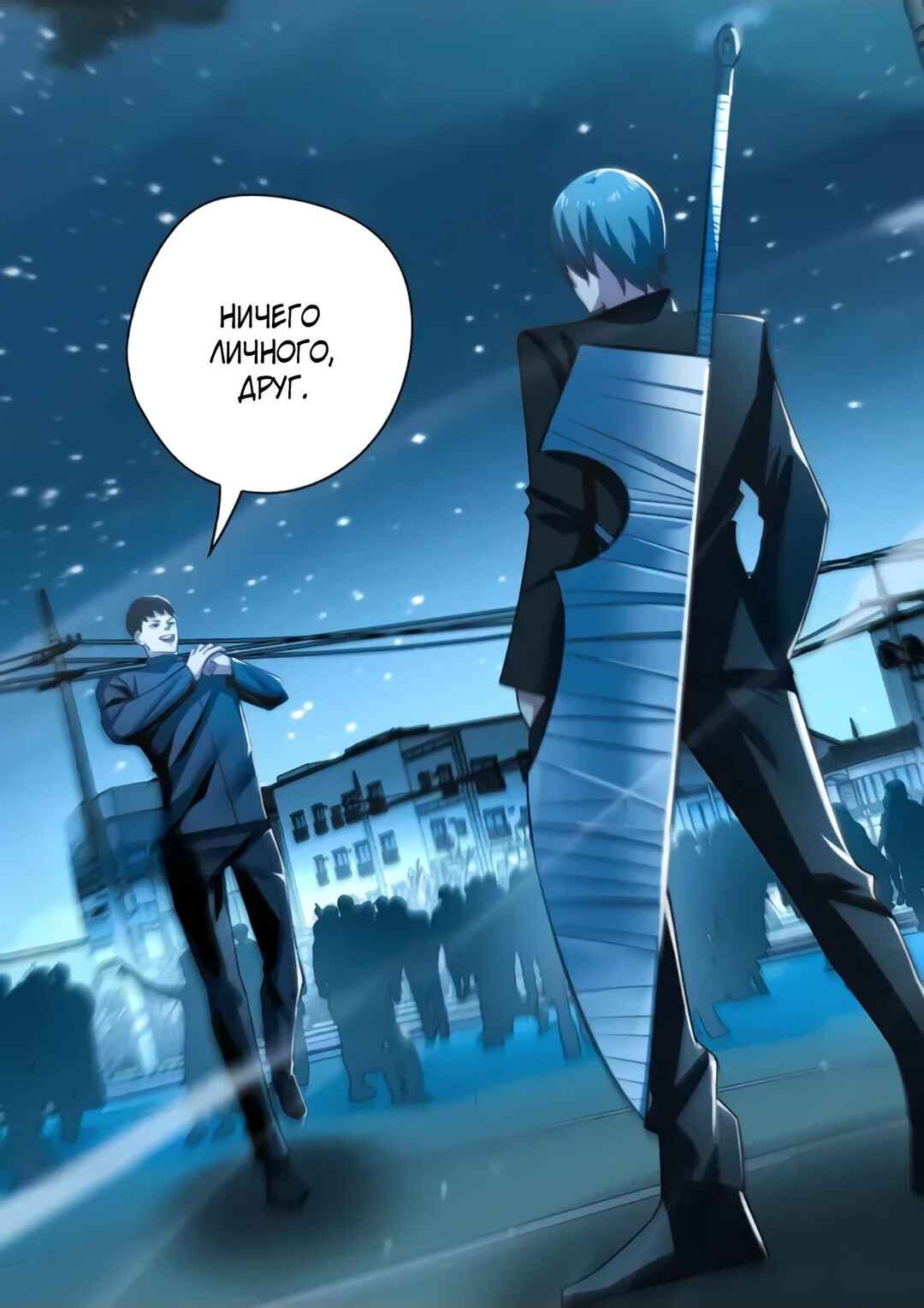 Mòshì Fánrén Chapter 542 - Page 14