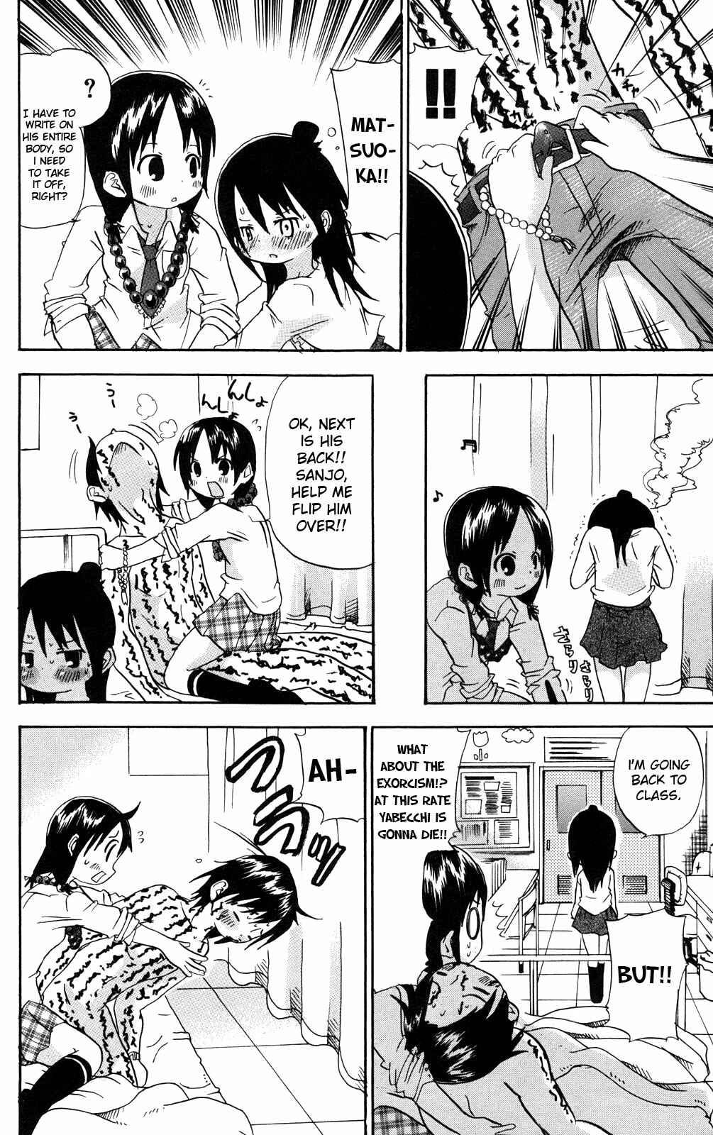 Mitsudomoe Chapter 22 - Page 4