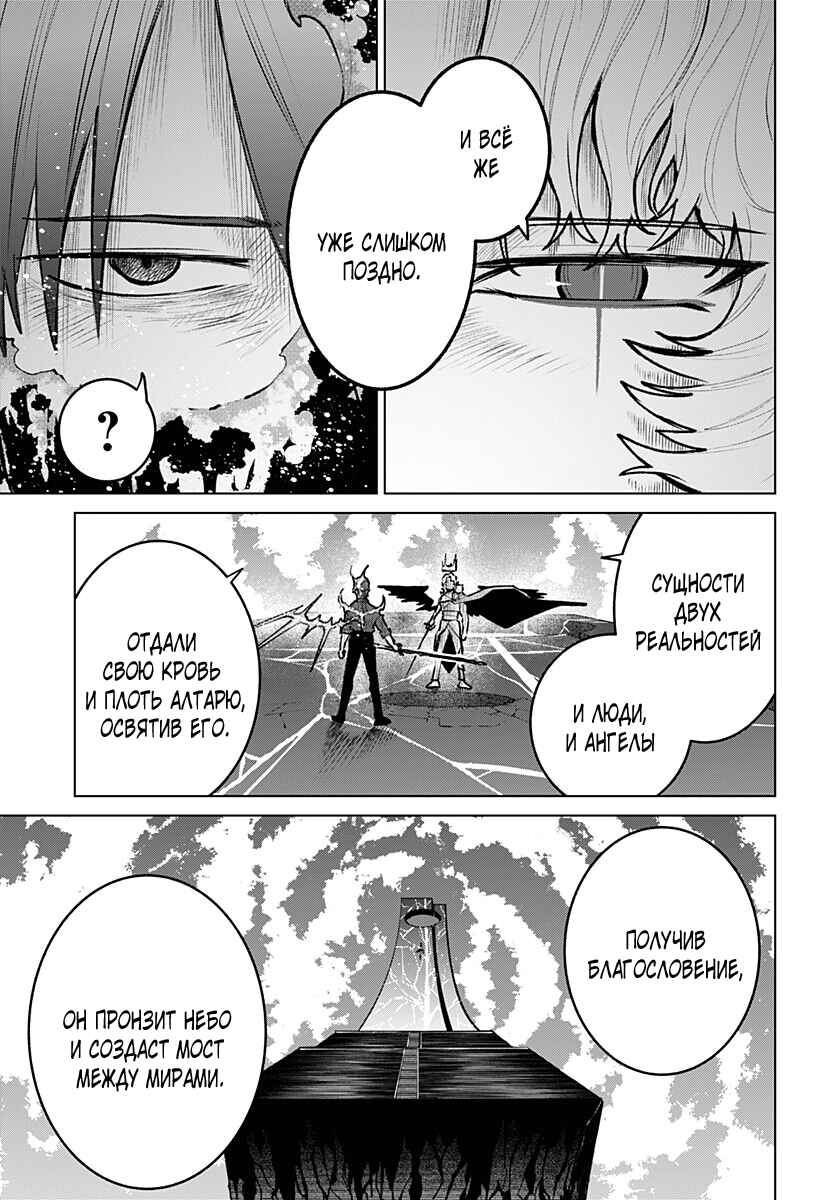 Chiyoku no Karyuudo Chapter 29 - Page 13