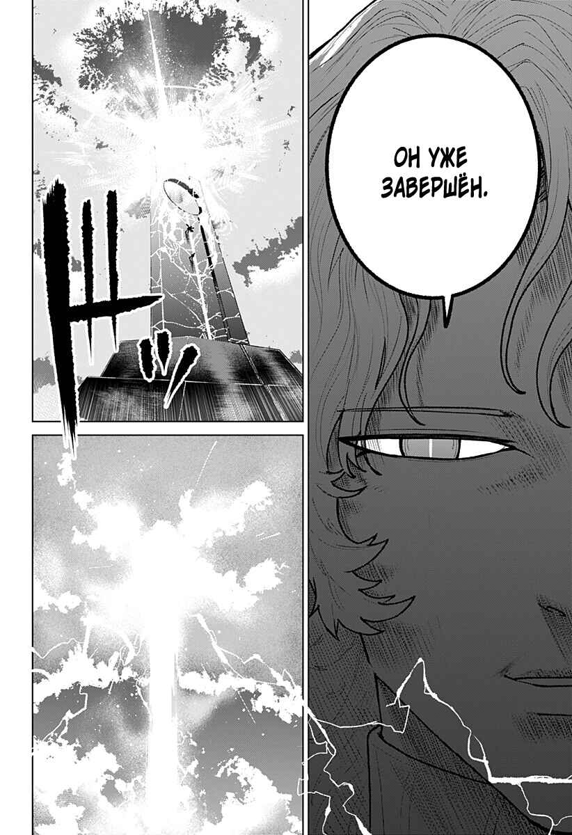 Chiyoku no Karyuudo Chapter 29 - Page 16
