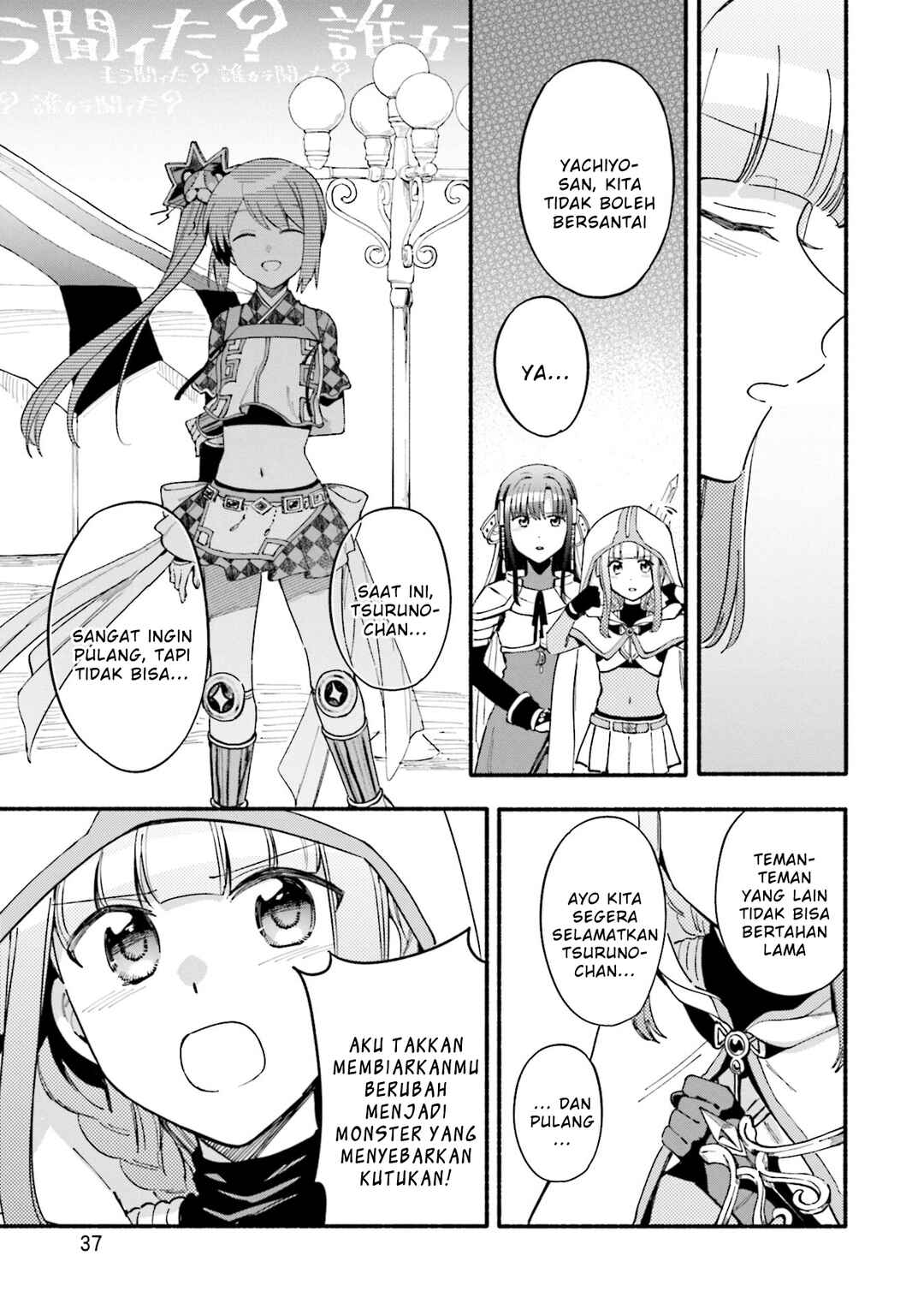 Magia Record - Mahou Shoujo Madoka☆Magica Gaiden Chapter 51 - Page 5